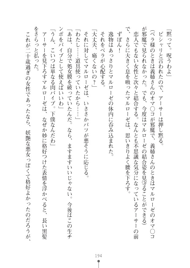Page 194