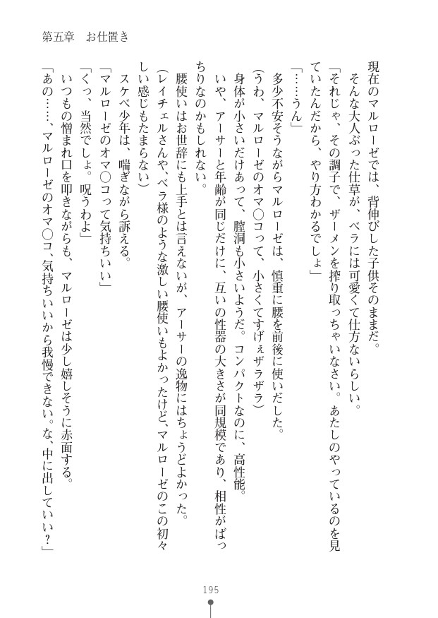 Page 195