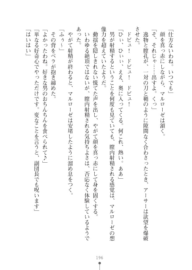 Page 196