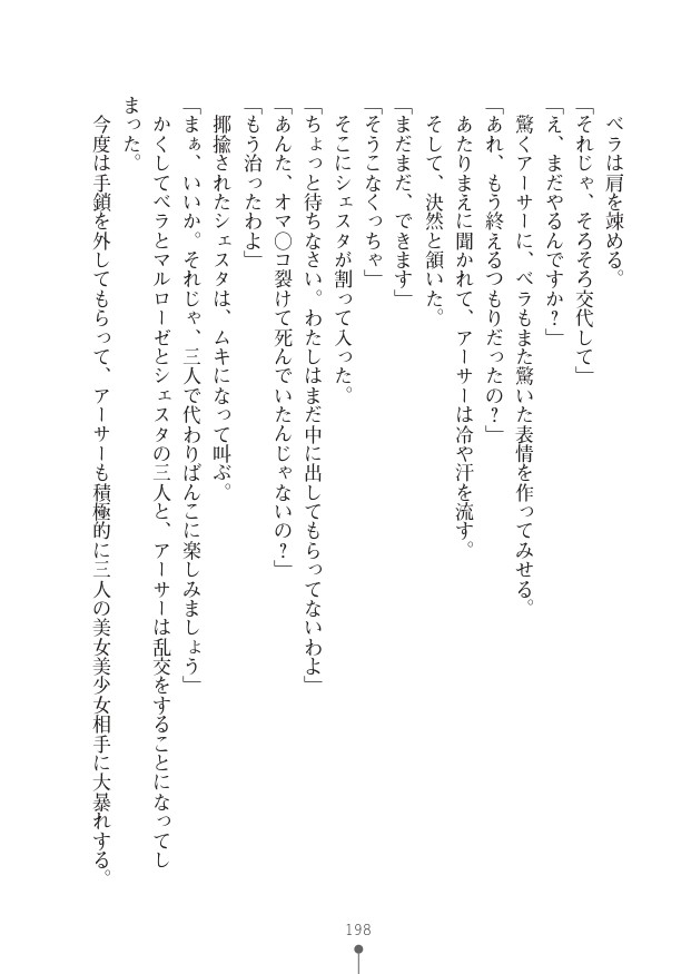 Page 198