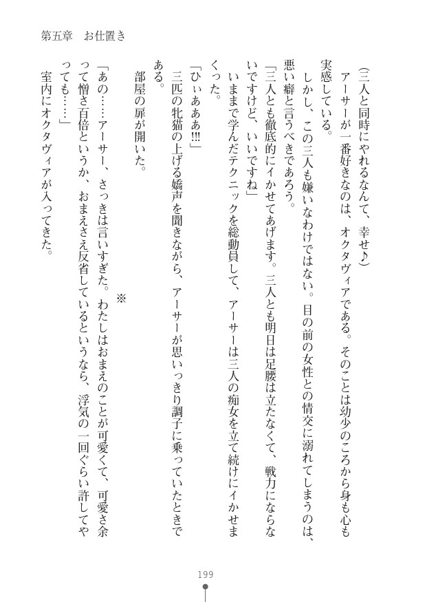 Page 199