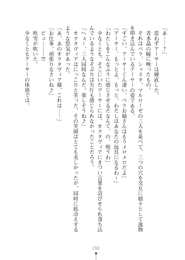 Page 200