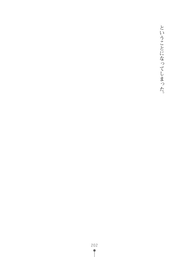 Page 202