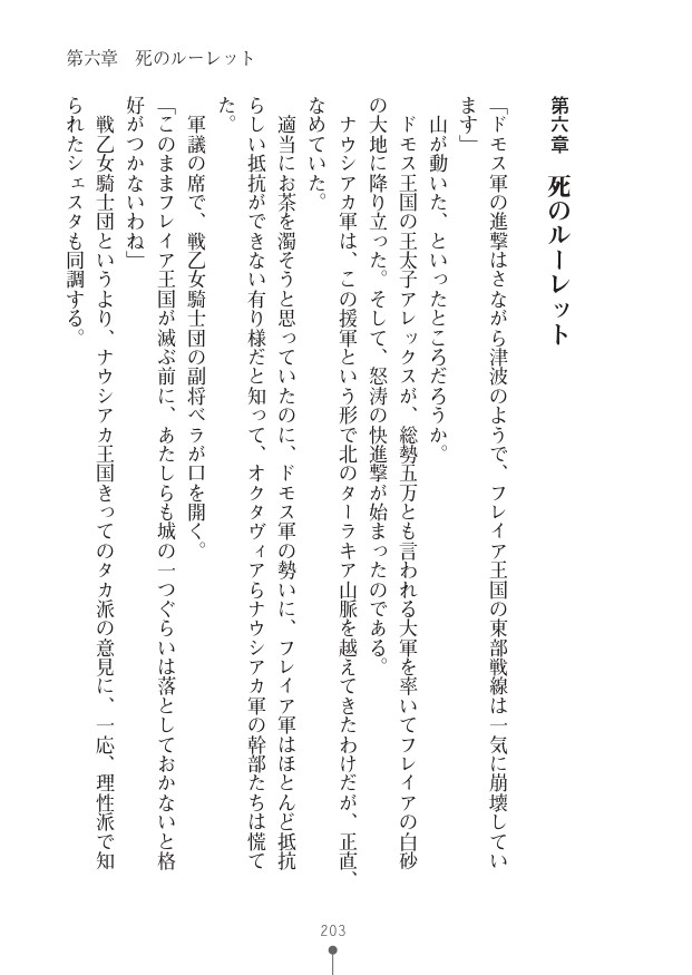 Page 203