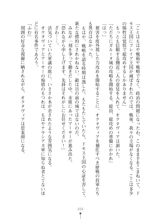 Page 204