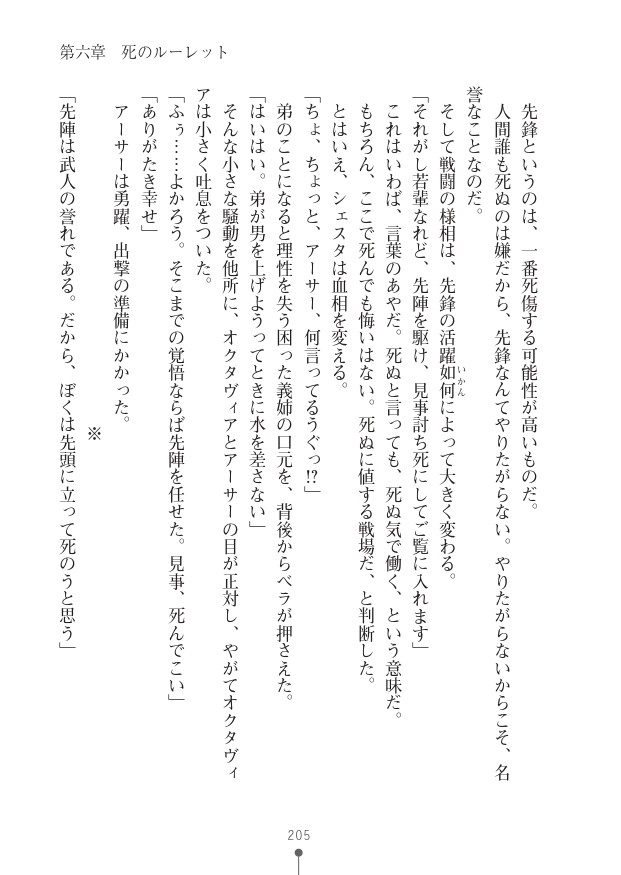 Page 205