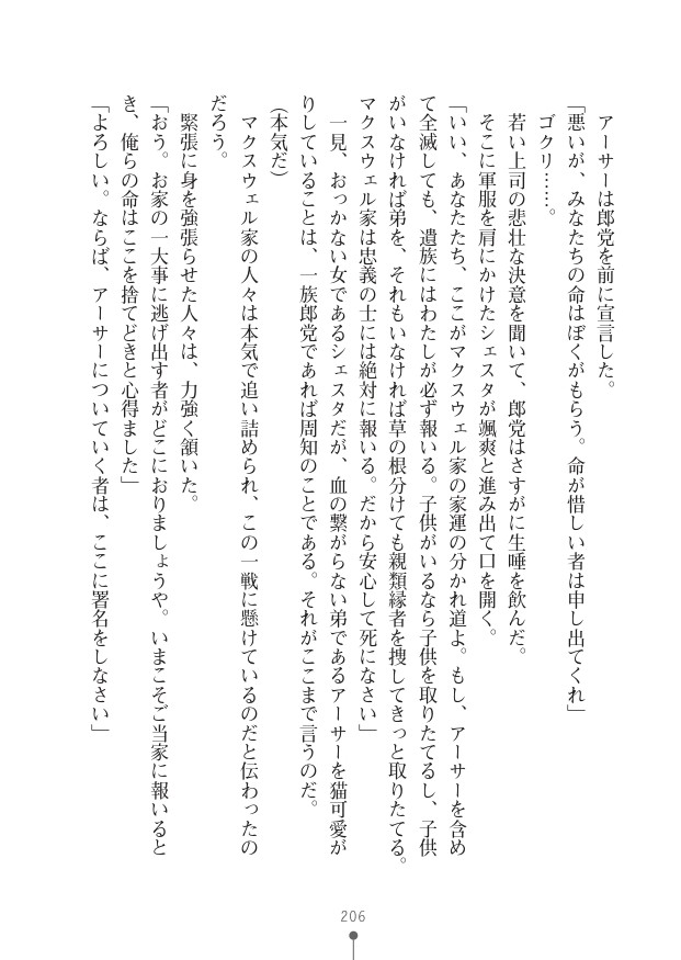 Page 206