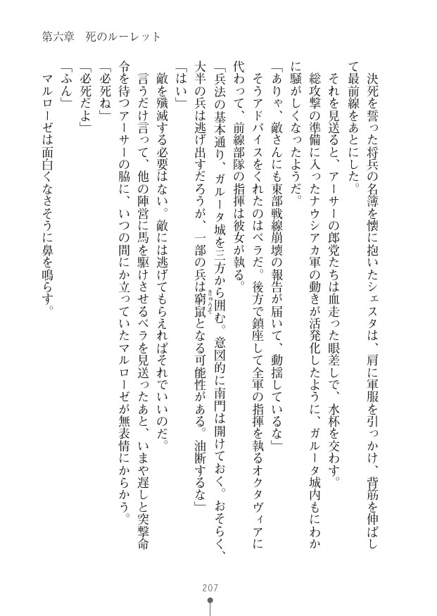 Page 207
