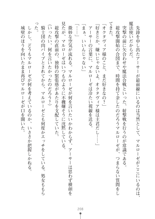 Page 208