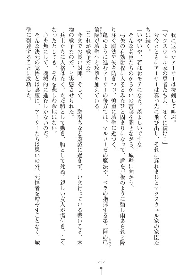 Page 212