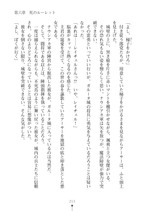 Page 213