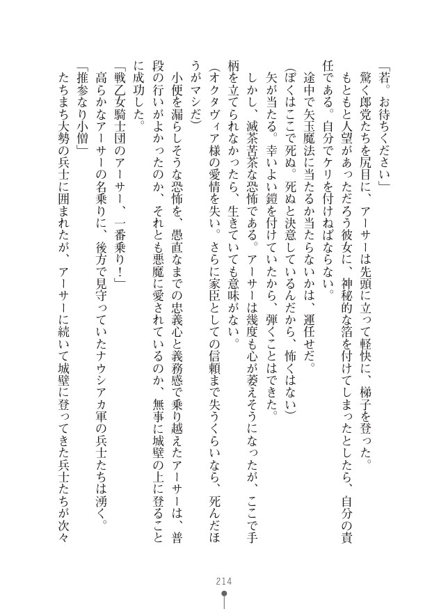 Page 214