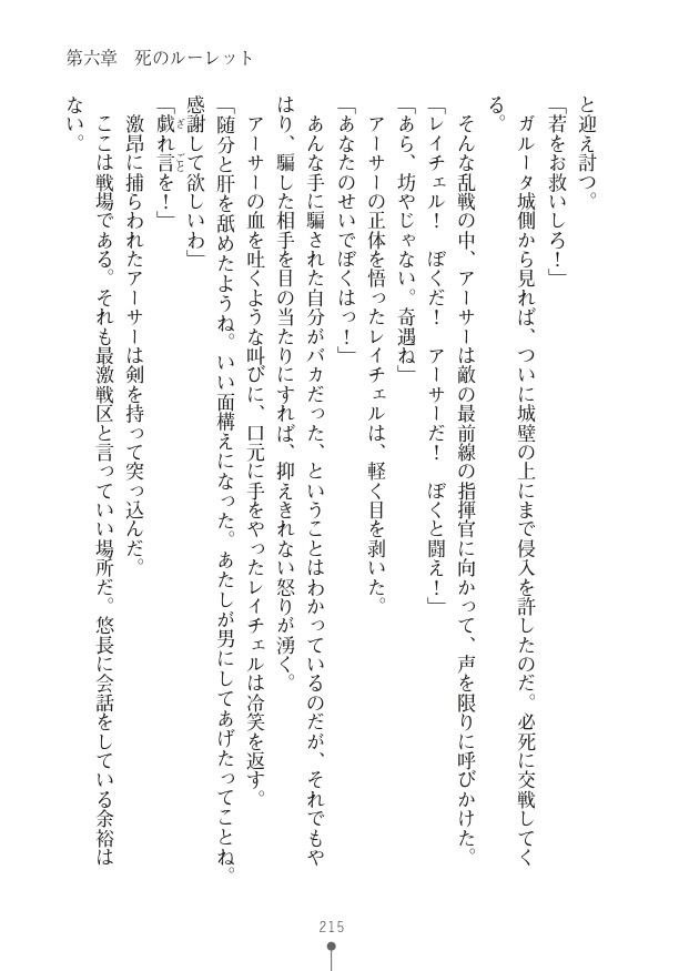 Page 215