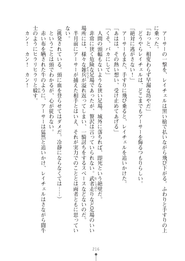 Page 216