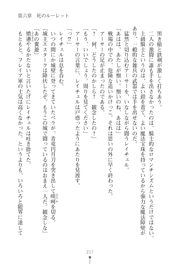 Page 217