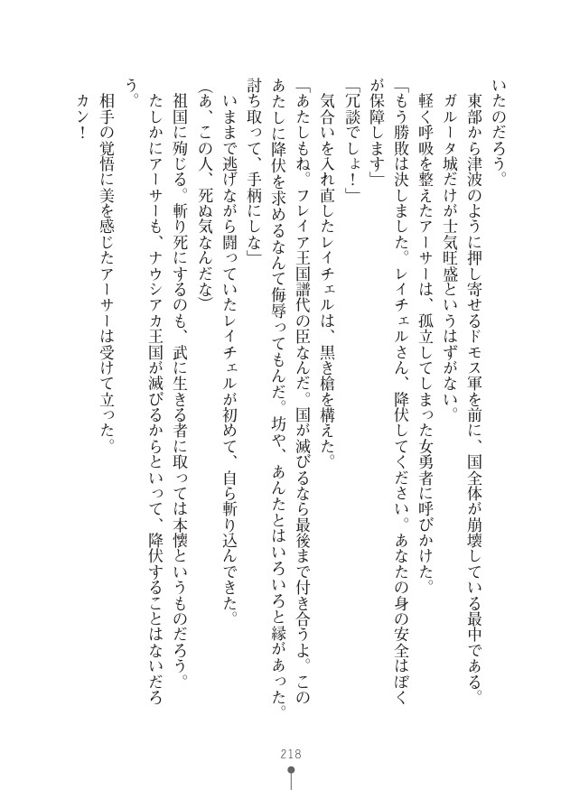 Page 218