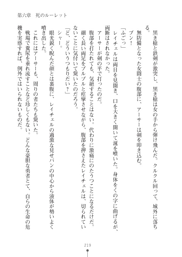 Page 219