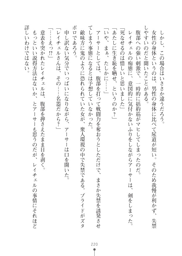 Page 220
