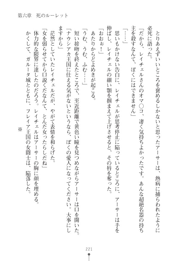Page 221