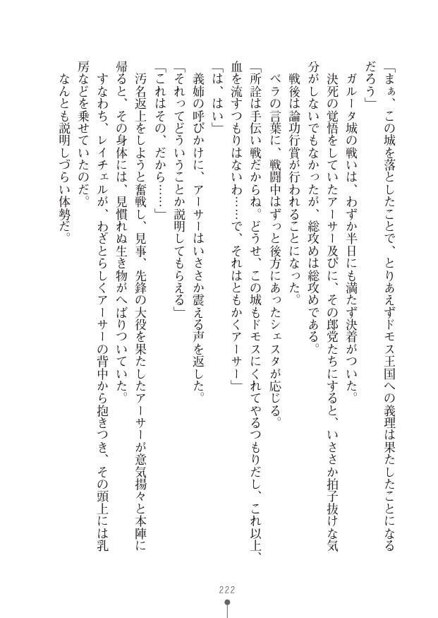 Page 222