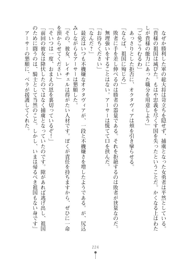 Page 224