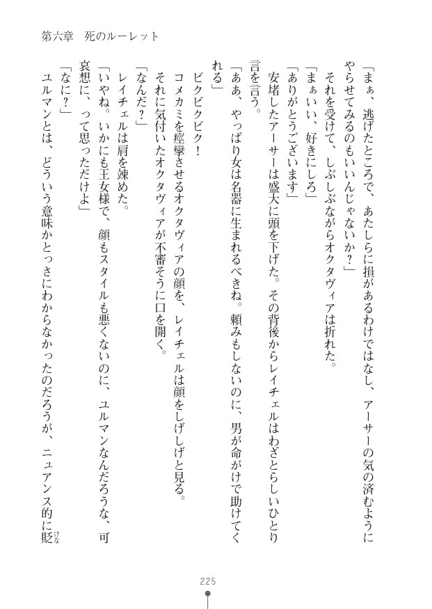 Page 225