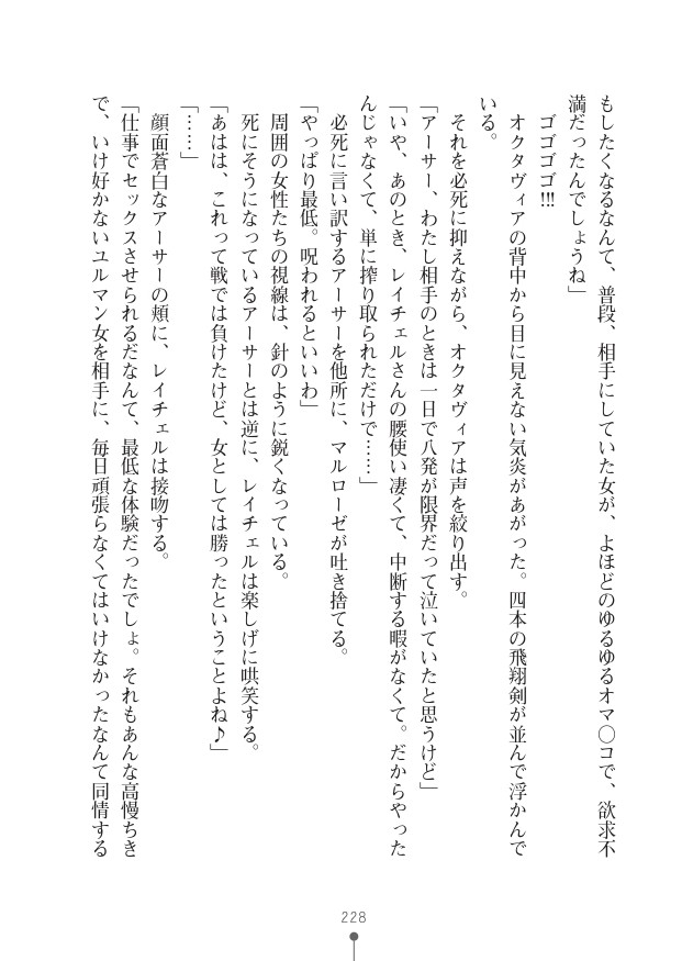 Page 228