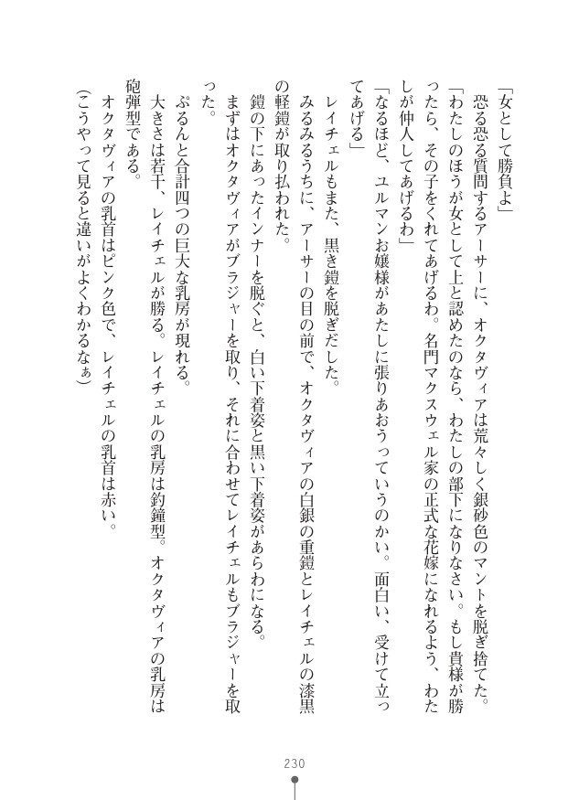 Page 230