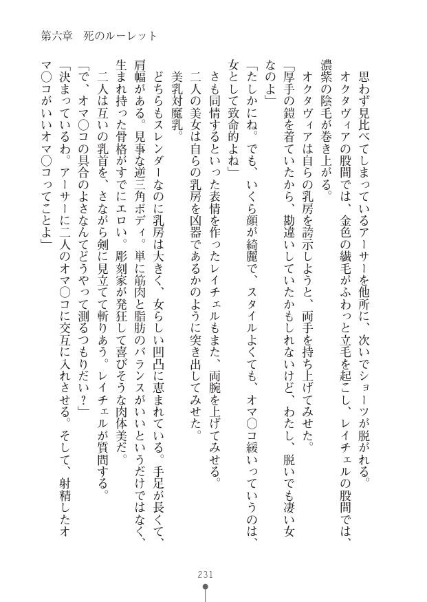 Page 231