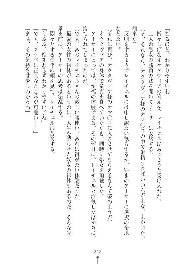 Page 232