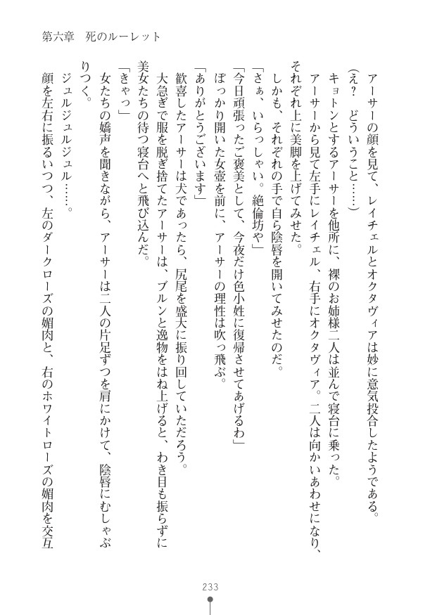 Page 233