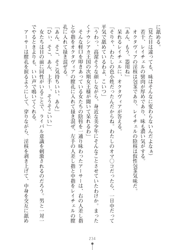 Page 234