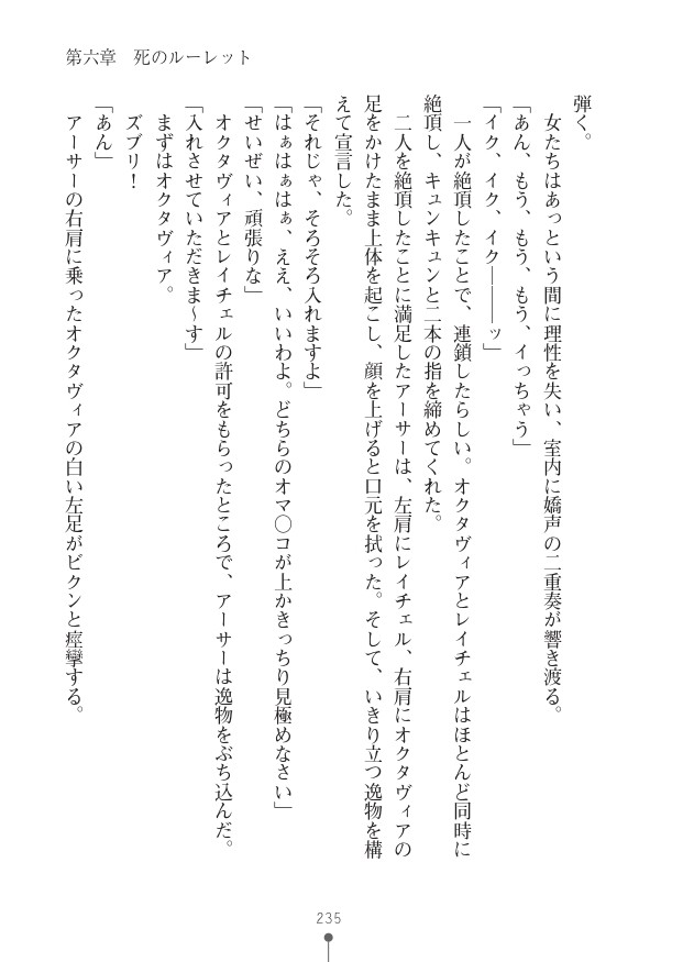 Page 235