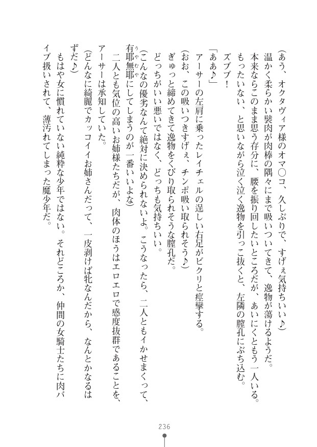 Page 236