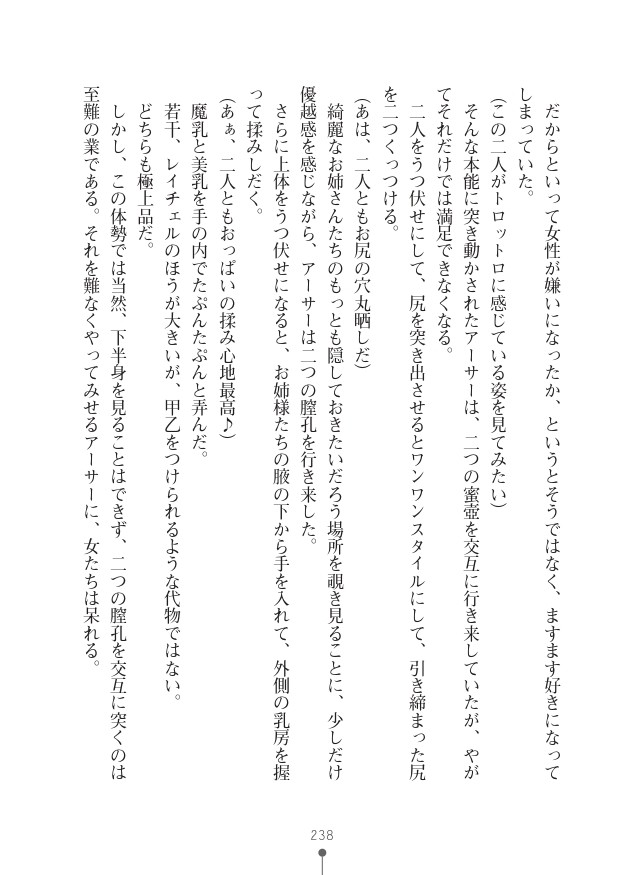 Page 238