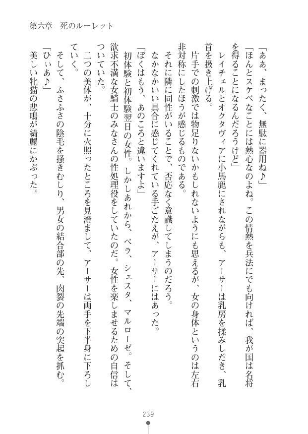 Page 239