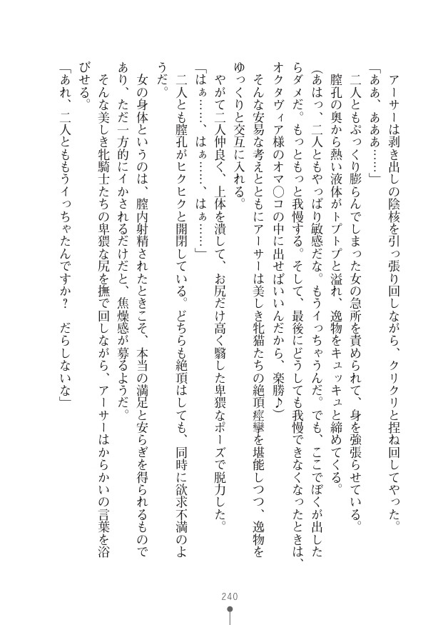 Page 240