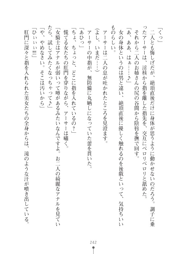 Page 242
