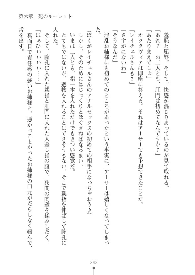 Page 243