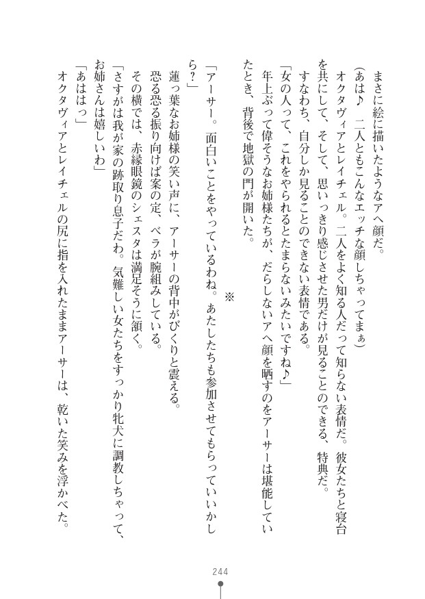 Page 244