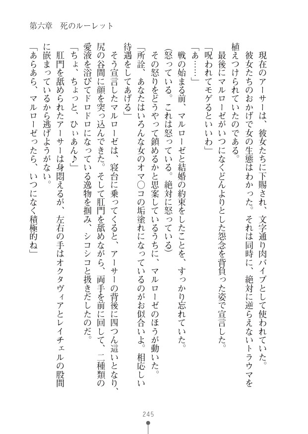 Page 245