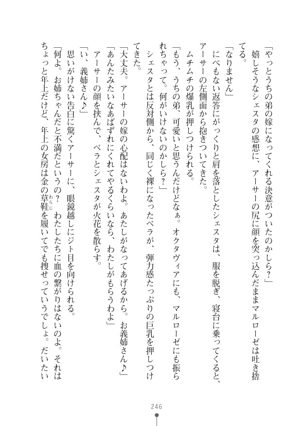 Page 246