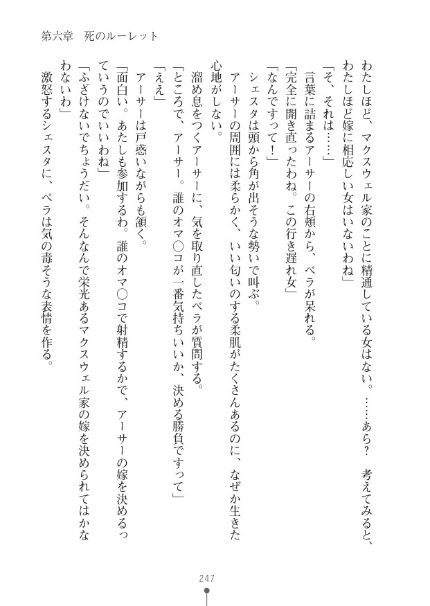 Page 247