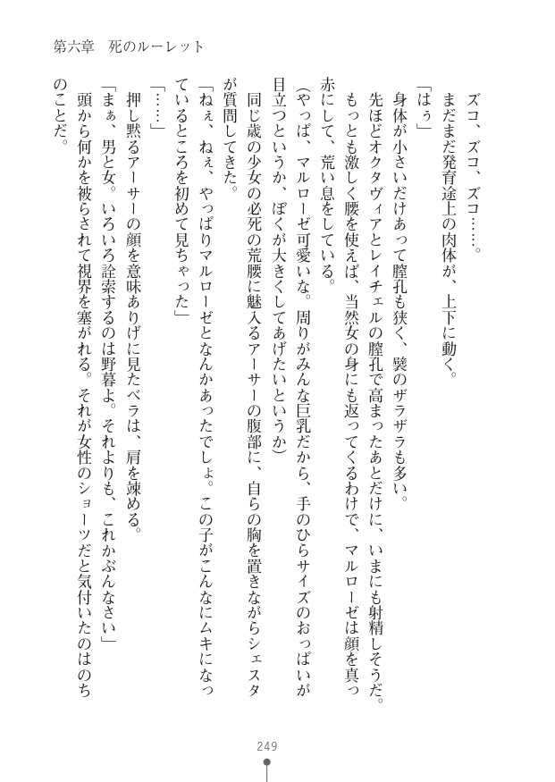 Page 249