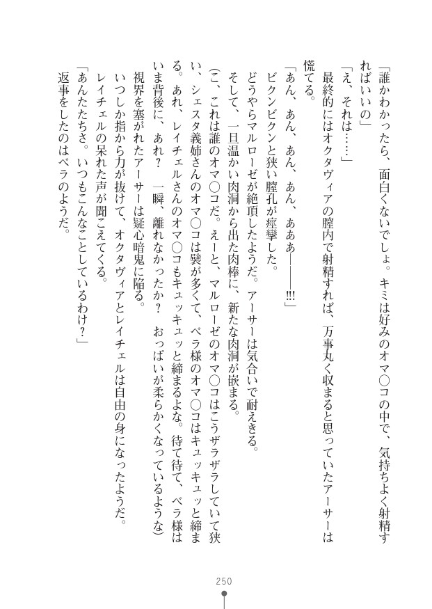 Page 250