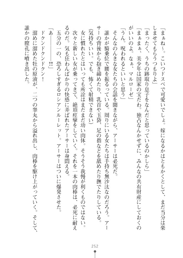 Page 252