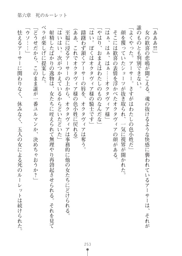 Page 253