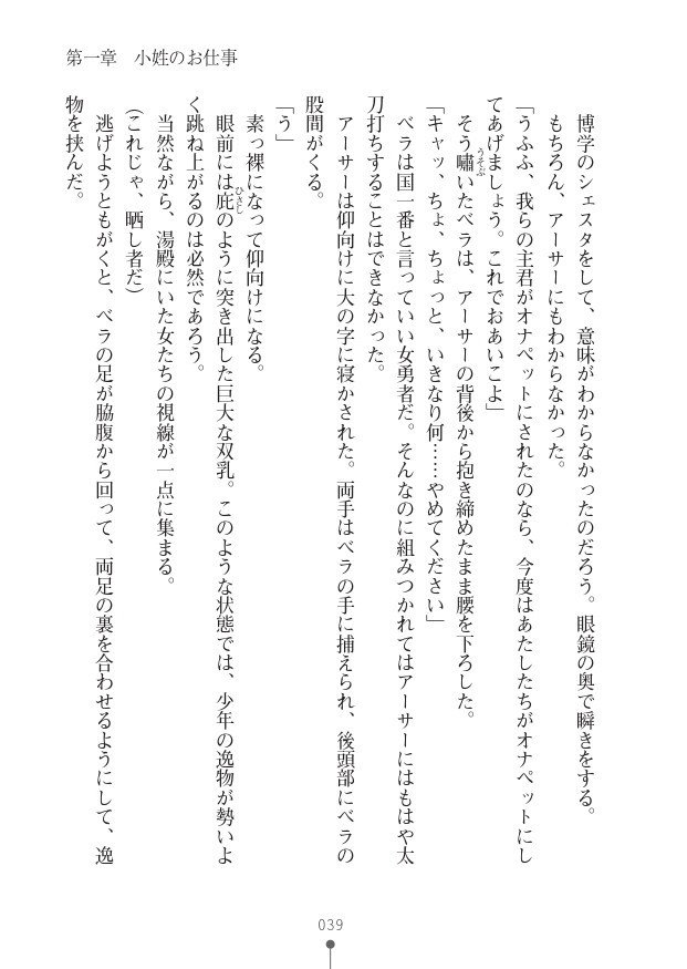 Page 39