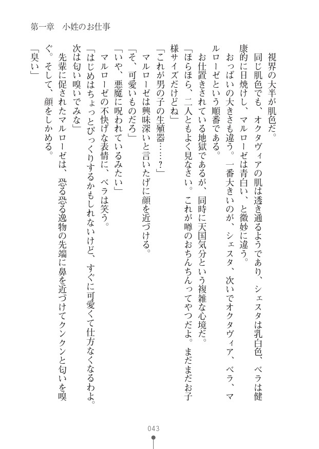 Page 43