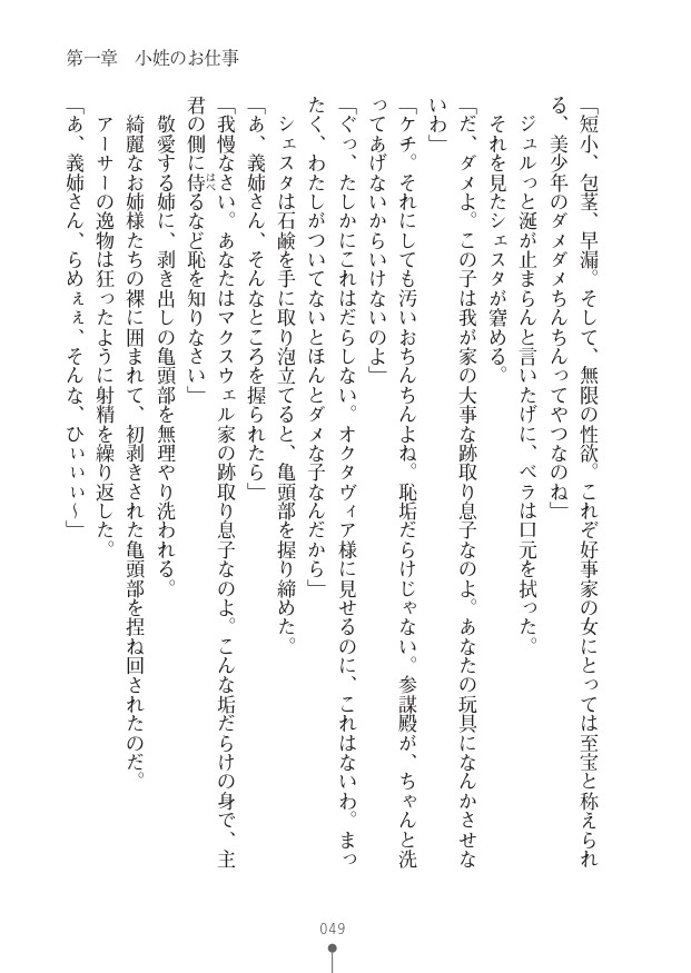 Page 49